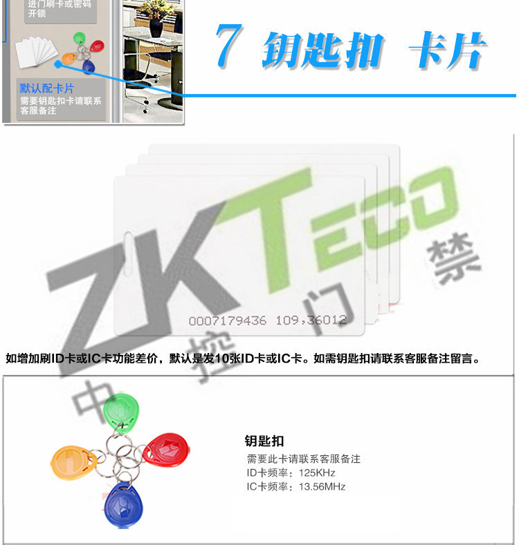 中控F7plus门禁一体机 中控F7plus门禁一体机