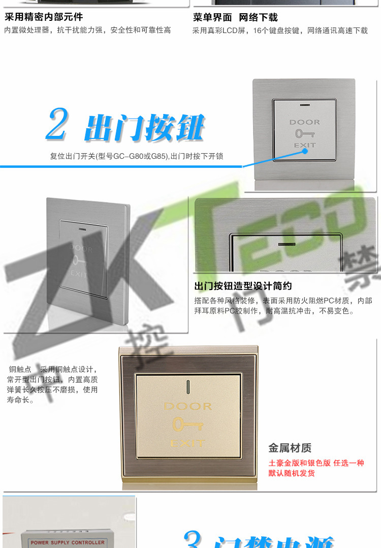 指纹门禁一体机 指纹门禁一体机