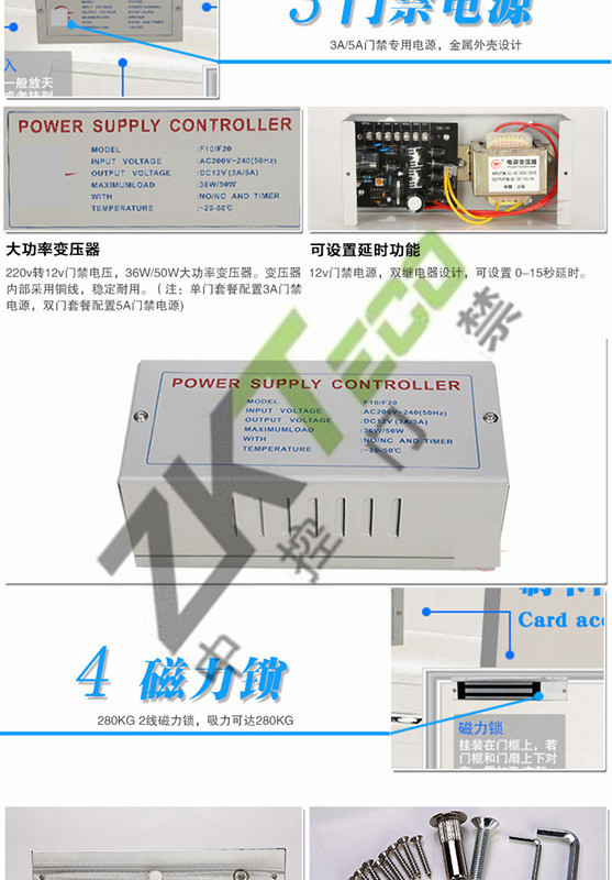 中控F7plus门禁一体机 中控F7plus门禁一体机