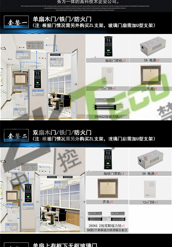 指纹门禁一体机 指纹门禁一体机