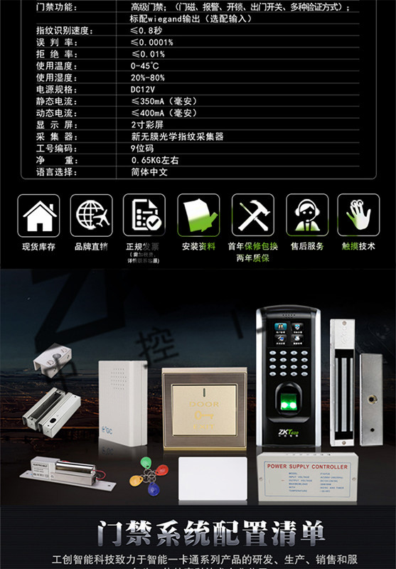 中控F7plus门禁一体机 中控F7plus门禁一体机