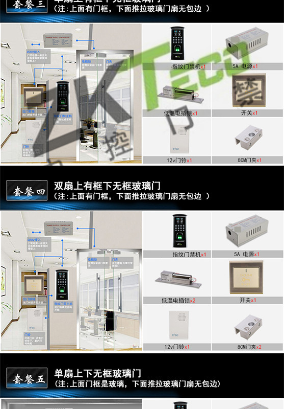 指纹门禁一体机 指纹门禁一体机