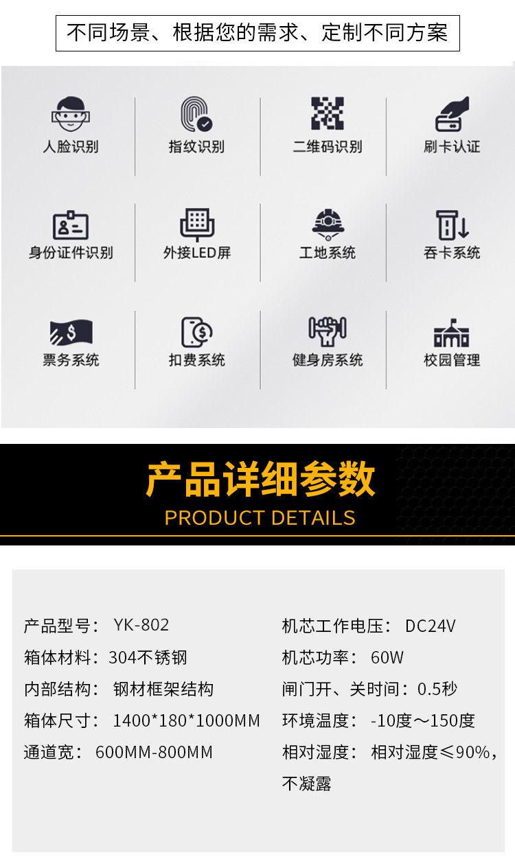 豪华摆闸